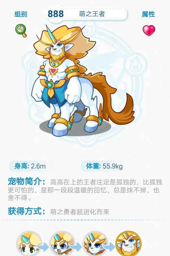 洛克王国如何获得萌王　洛克王国萌王怎么打-第2张