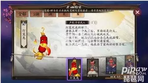 灯笼鬼在哪里打比较多　灯笼鬼在哪打最多-第1张