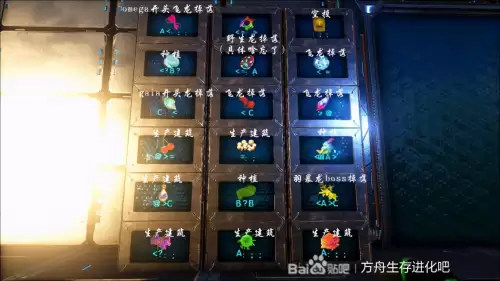 方舟生存进化怎么加模组　方舟生存进化手游mod-第8张