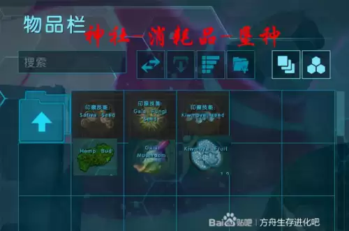 方舟生存进化怎么加模组　方舟生存进化手游mod-第7张