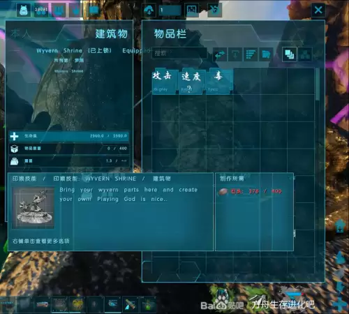 方舟生存进化怎么加模组　方舟生存进化手游mod-第11张