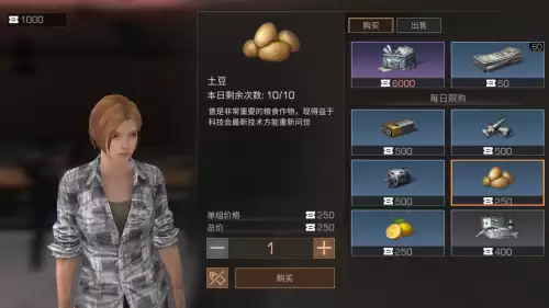 明日之后鱼怎么做吃的　咋做鱼了-第2张