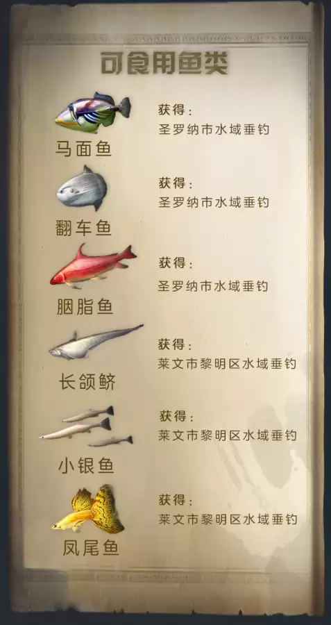明日之后鱼怎么做吃的　咋做鱼了-第5张