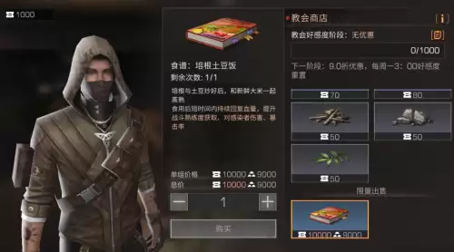 明日之后鱼怎么做吃的　咋做鱼了-第8张