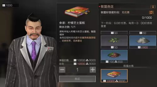 明日之后鱼怎么做吃的　咋做鱼了-第10张