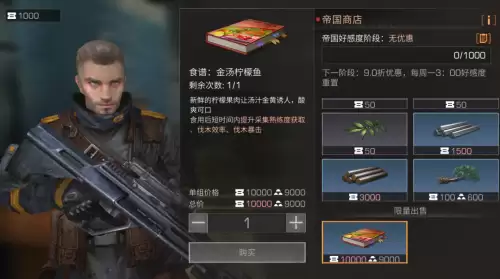 明日之后鱼怎么做吃的　咋做鱼了-第11张
