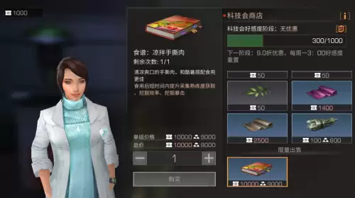 明日之后鱼怎么做吃的　咋做鱼了-第12张