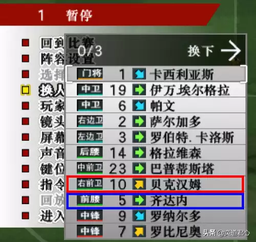 实况8贝克汉姆叫什么　实况足球传奇贝克汉姆-第1张