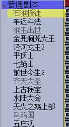 梦幻西游红孩儿副本难吗　红孩儿副本值得刷吗-第2张