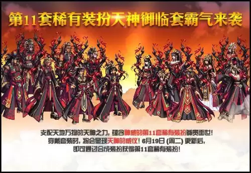 dnf合一件透明要多少钱　地下城合一套天空要多少钱-第1张