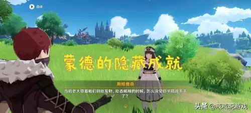 原神鲁道夫怎么不见了　原神 鲁斯坦-第1张