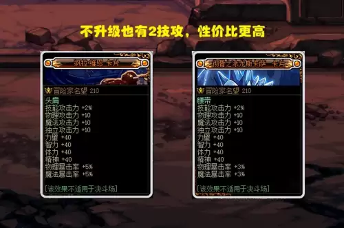 dnf附魔宝珠多少钱　dnf宝珠附魔-第2张