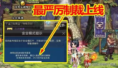 dnf出人脸安全模式的原因　安全模式人脸识别-第1张