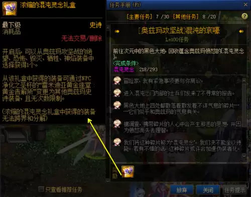 地下城奥兹玛神焰装备　地下城与勇士奥兹玛装备怎么融合-第7张