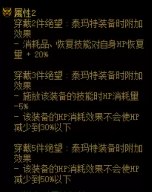 地下城奥兹玛神焰装备　地下城与勇士奥兹玛装备怎么融合-第9张