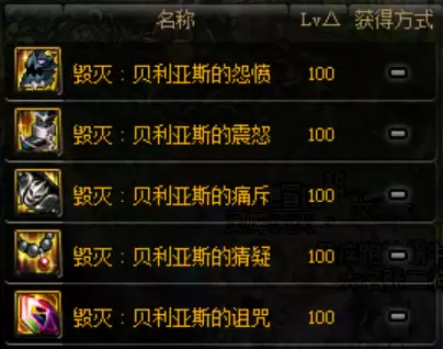 地下城奥兹玛神焰装备　地下城与勇士奥兹玛装备怎么融合-第10张