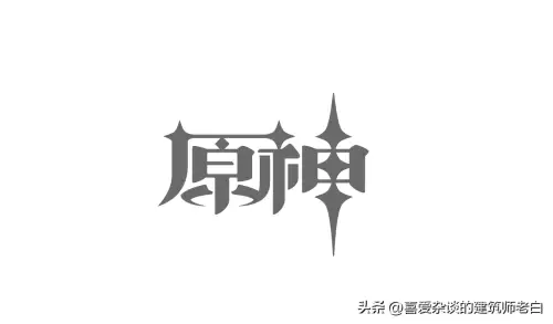 原神雷神叫巴尔还是影　原神里面的雷神-第1张