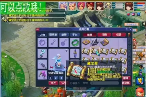 挖图进副本箱子怎么开　天龙八部挖图出书清单-第2张