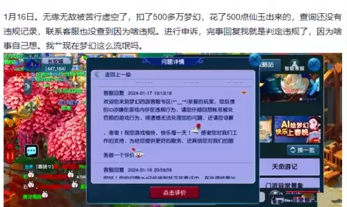 挖图进副本箱子怎么开　天龙八部挖图出书清单-第4张