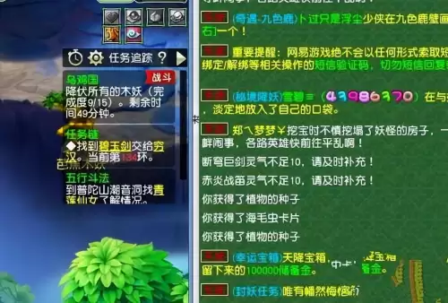 挖图进副本箱子怎么开　天龙八部挖图出书清单-第5张