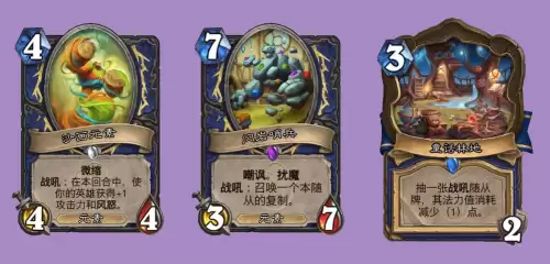 炉石传说最新版本什么时候开始　炉石传说下个版本更新时间-第2张