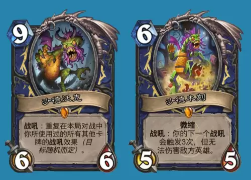 炉石传说最新版本什么时候开始　炉石传说下个版本更新时间-第7张