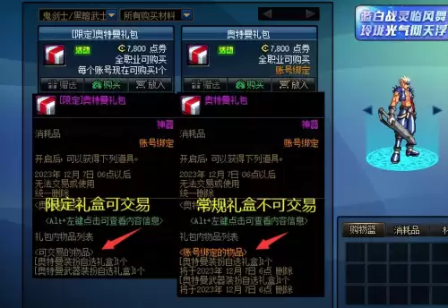 dnf怎么买宠物胶囊　dnf宠物饲料怎么免费获得-第2张