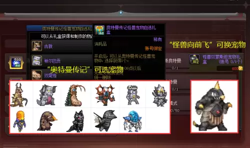 dnf怎么买宠物胶囊　dnf宠物饲料怎么免费获得-第4张