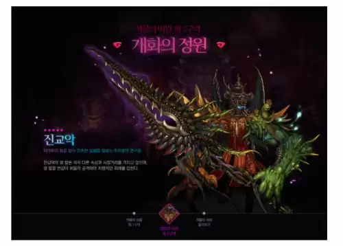 剑灵2韩服新武器怎么获得　剑灵装备怎么弄-第5张