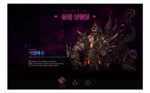 剑灵2韩服新武器怎么获得　剑灵装备怎么弄-第4张