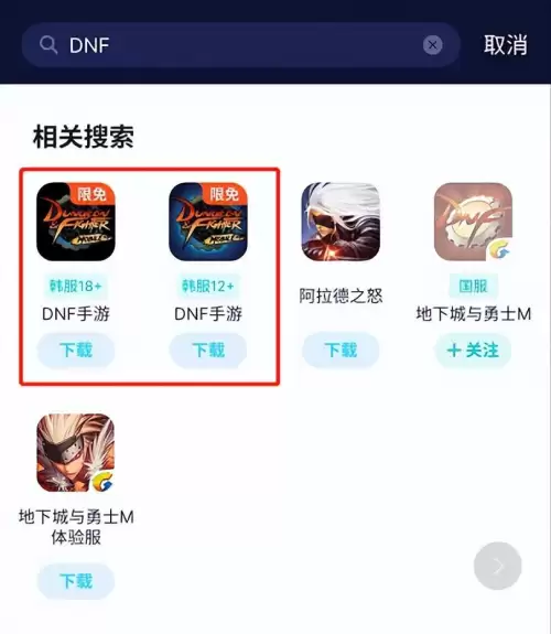 地下城与勇士中文版　DNF手游汉化APP-第2张