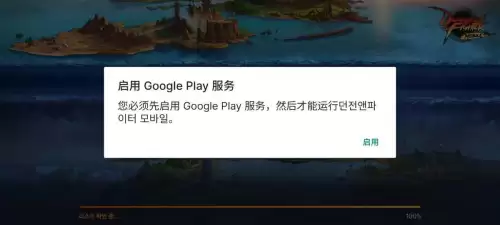 地下城与勇士中文版　DNF手游汉化APP-第4张