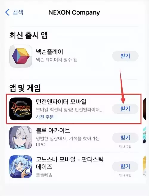 地下城与勇士中文版　DNF手游汉化APP-第5张