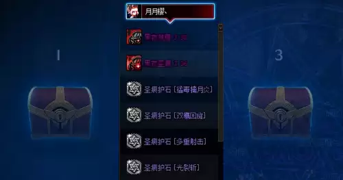 地下城与勇士护石在哪里获得　dnf护石怎么获得方法-第2张