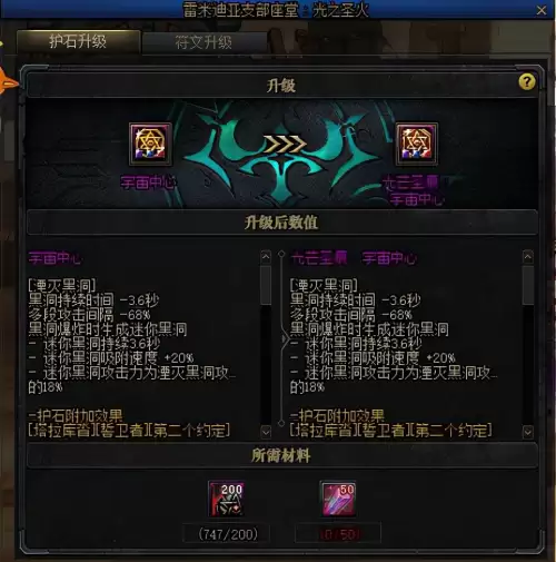 地下城与勇士护石在哪里获得　dnf护石怎么获得方法-第3张