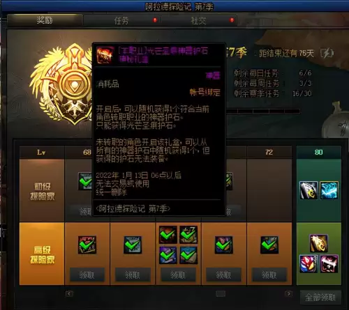 地下城与勇士护石在哪里获得　dnf护石怎么获得方法-第5张