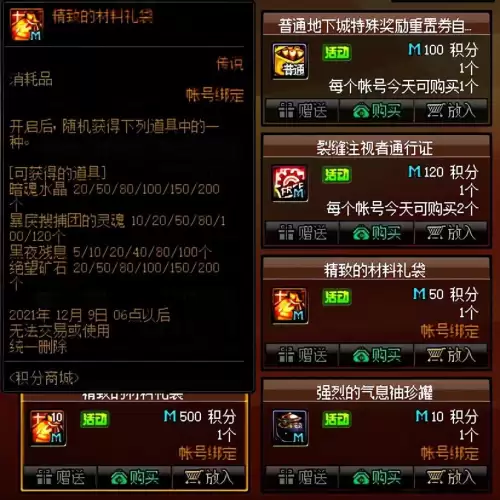 地下城与勇士护石在哪里获得　dnf护石怎么获得方法-第8张