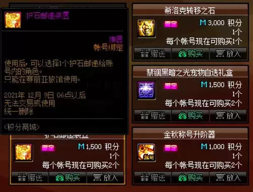 地下城与勇士护石在哪里获得　dnf护石怎么获得方法-第7张