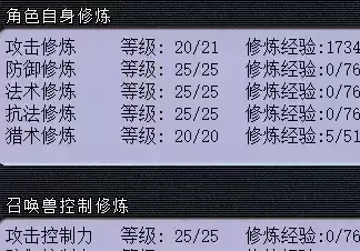 梦幻西游猎术怎么提升　梦幻猎术多少级秒抓怪物-第4张