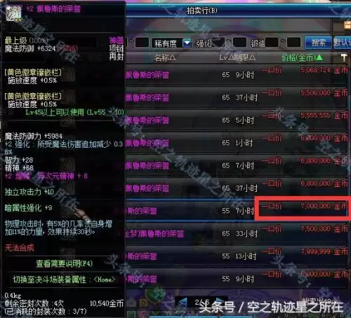 dnf70版本血戒哪里出　DNF70版本最强首饰-第3张