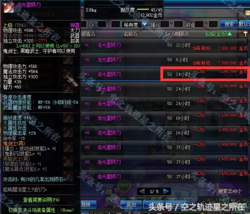 dnf70版本血戒哪里出　DNF70版本最强首饰-第6张