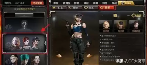 穿越火线抱摔人物有哪些　cf命运级角色大全-第3张