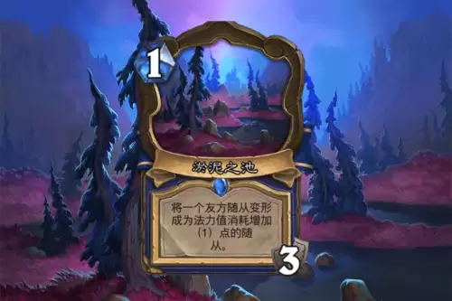 炉石传说地标是什么意思　德鲁伊一费地标-第1张