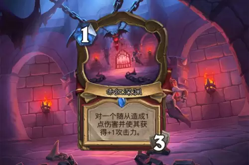 炉石传说地标是什么意思　德鲁伊一费地标-第2张