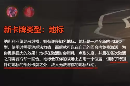 炉石传说地标是什么意思　德鲁伊一费地标-第4张