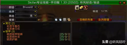 tbc锻造分支任务在哪里接　tbc锻造1　375攻略-第1张