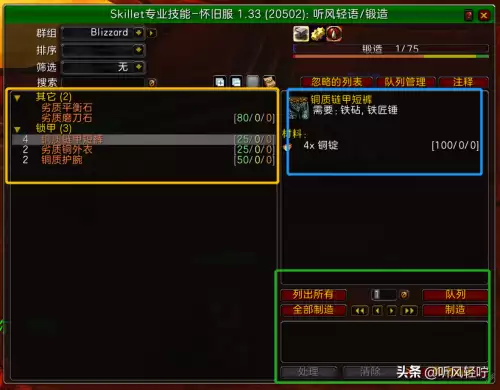 tbc锻造分支任务在哪里接　tbc锻造1　375攻略-第3张