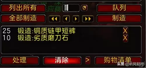 tbc锻造分支任务在哪里接　tbc锻造1　375攻略-第4张