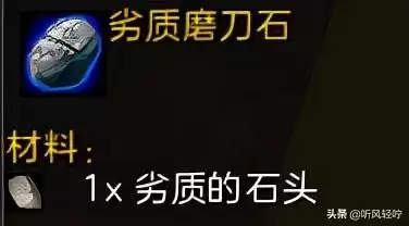 tbc锻造分支任务在哪里接　tbc锻造1　375攻略-第6张