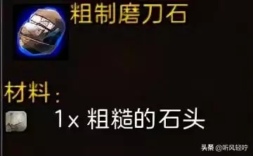 tbc锻造分支任务在哪里接　tbc锻造1　375攻略-第9张